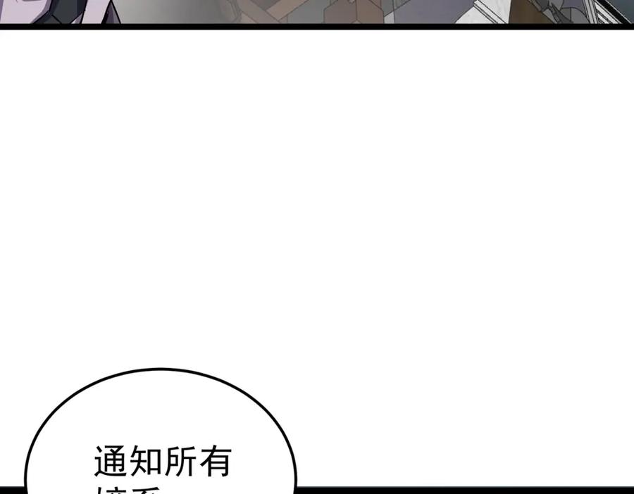 《灵气复苏：开局觉醒弑天神眼》第8话 猛龙过江 第136页