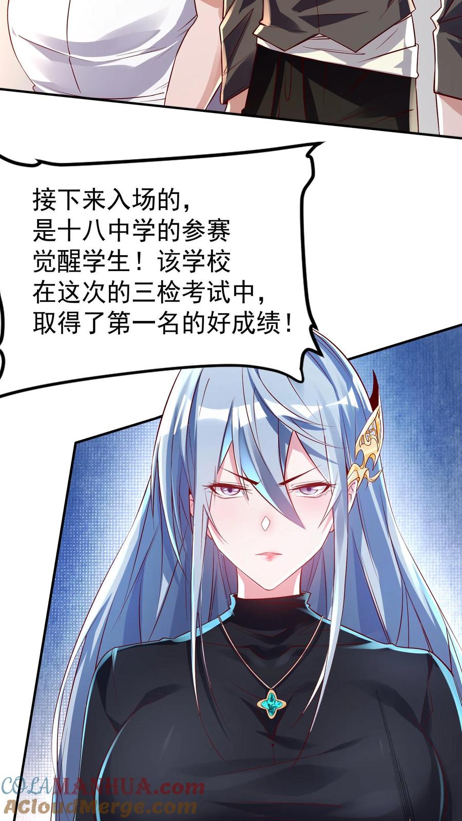 灵气复苏，我每天get一个新技能 - 第8话 老子就是No.1！ - 第5张图