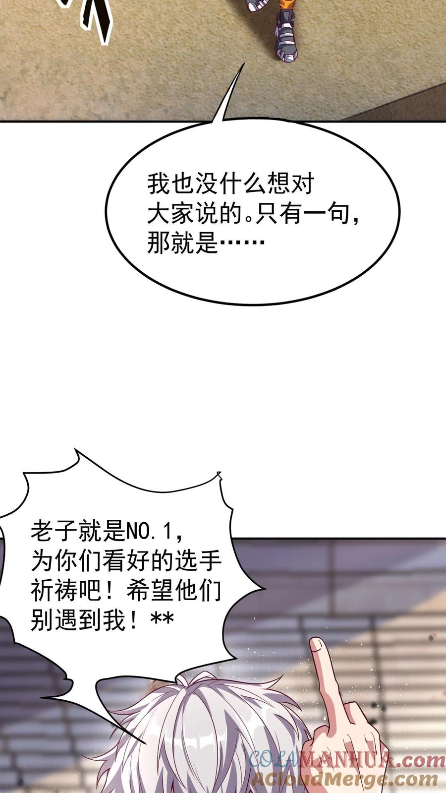 灵气复苏，我每天get一个新技能 - 第8话 老子就是No.1！ - 第17张图