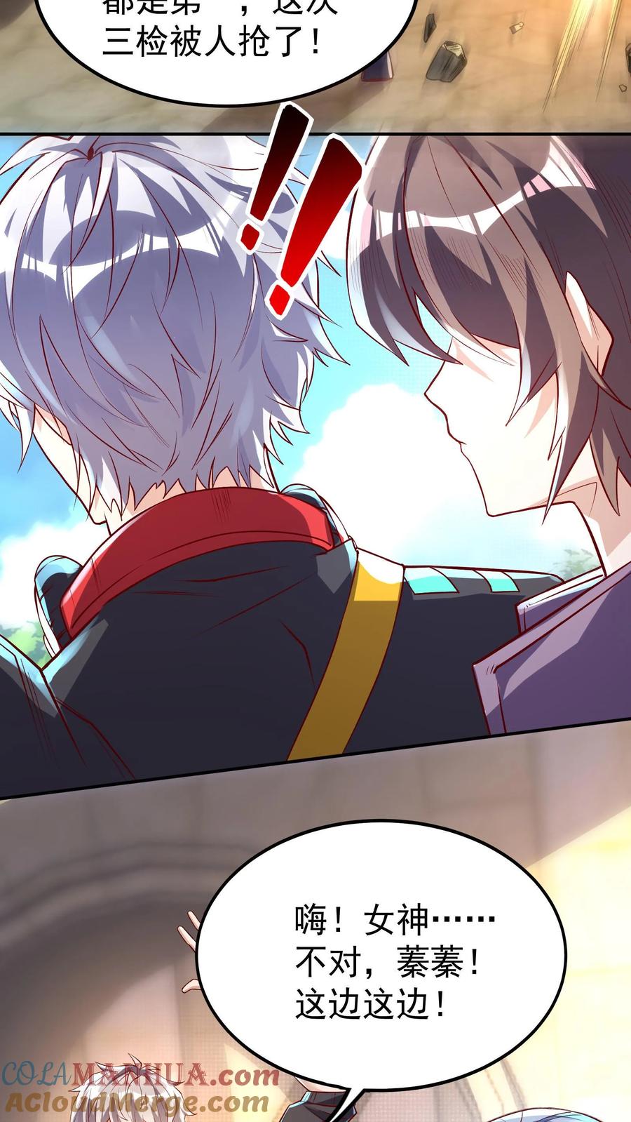 灵气复苏，我每天get一个新技能 - 第8话 老子就是No.1！ - 第7张图