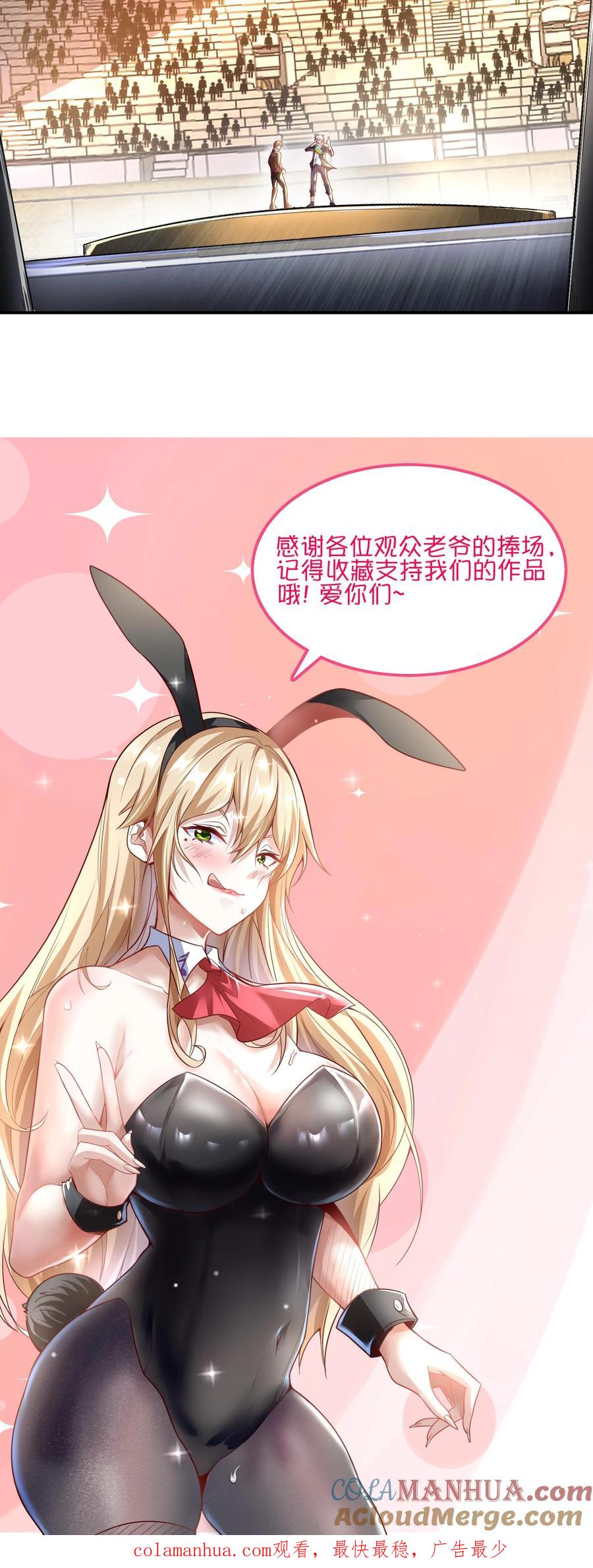 灵气复苏，我每天get一个新技能 - 第8话 老子就是No.1！ - 第19张图