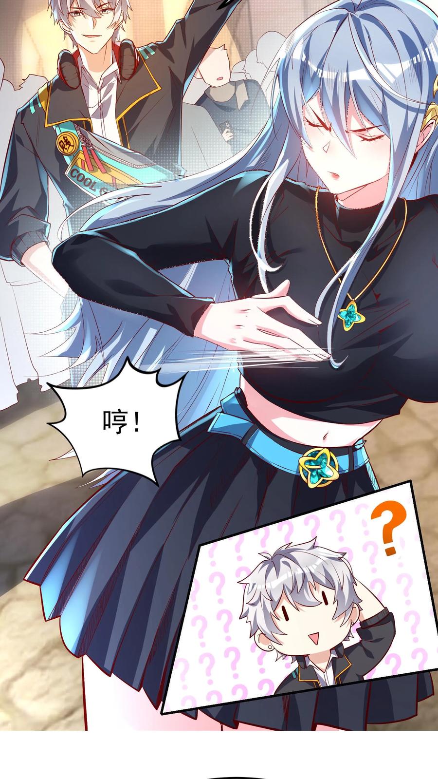 灵气复苏，我每天get一个新技能 - 第8话 老子就是No.1！ - 第8张图