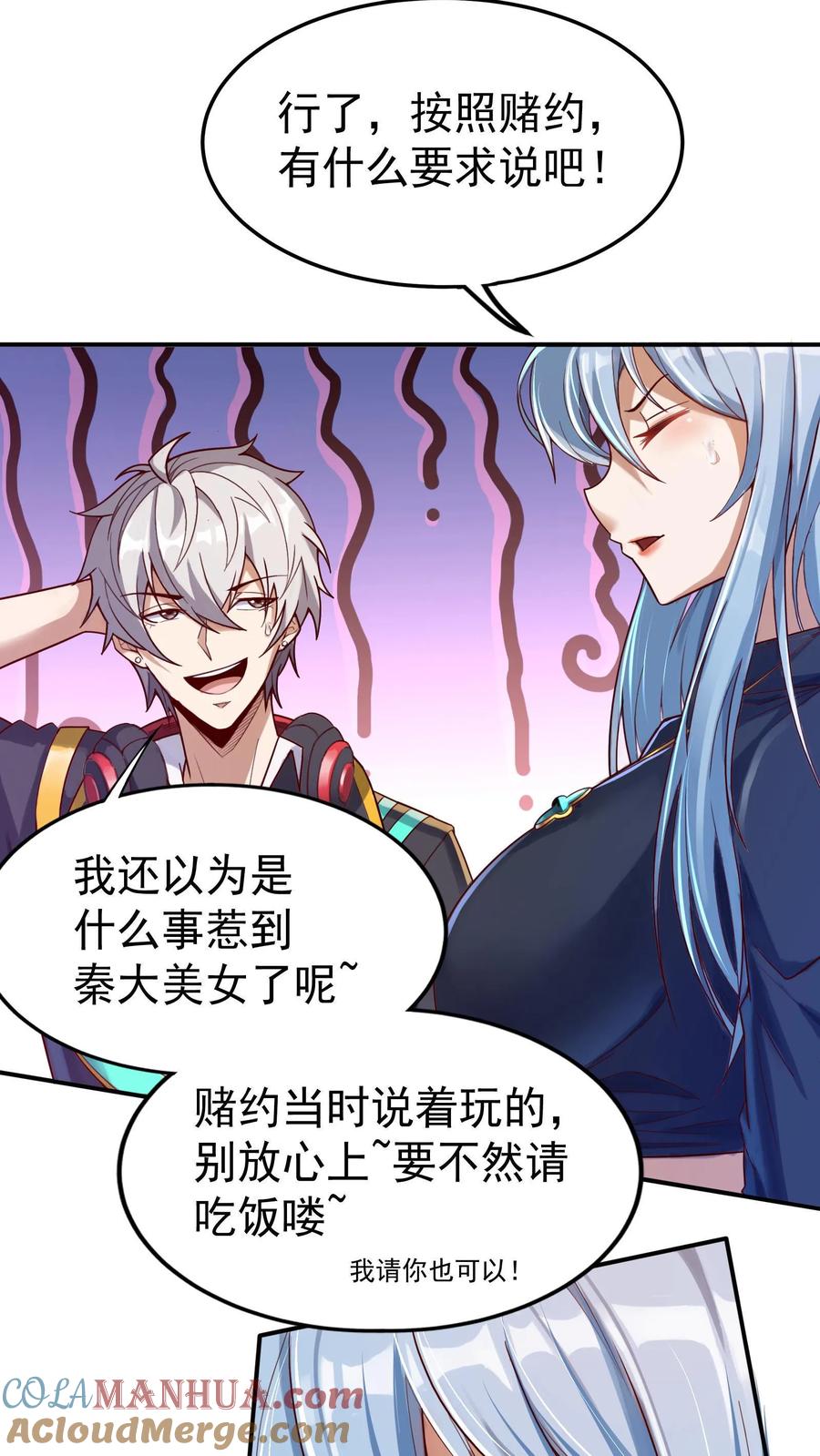 灵气复苏，我每天get一个新技能 - 第8话 老子就是No.1！ - 第9张图