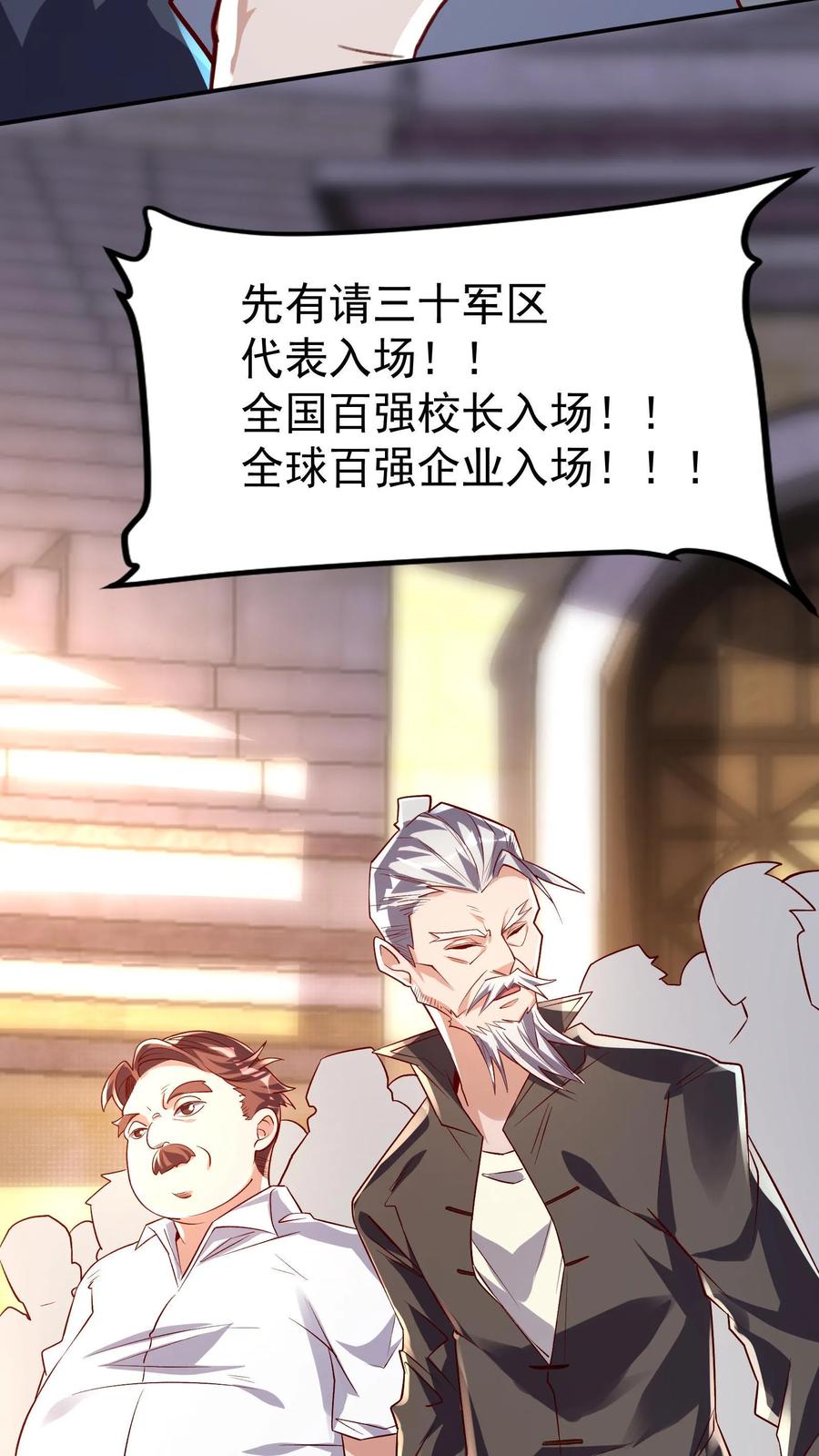 灵气复苏，我每天get一个新技能 - 第8话 老子就是No.1！ - 第4张图