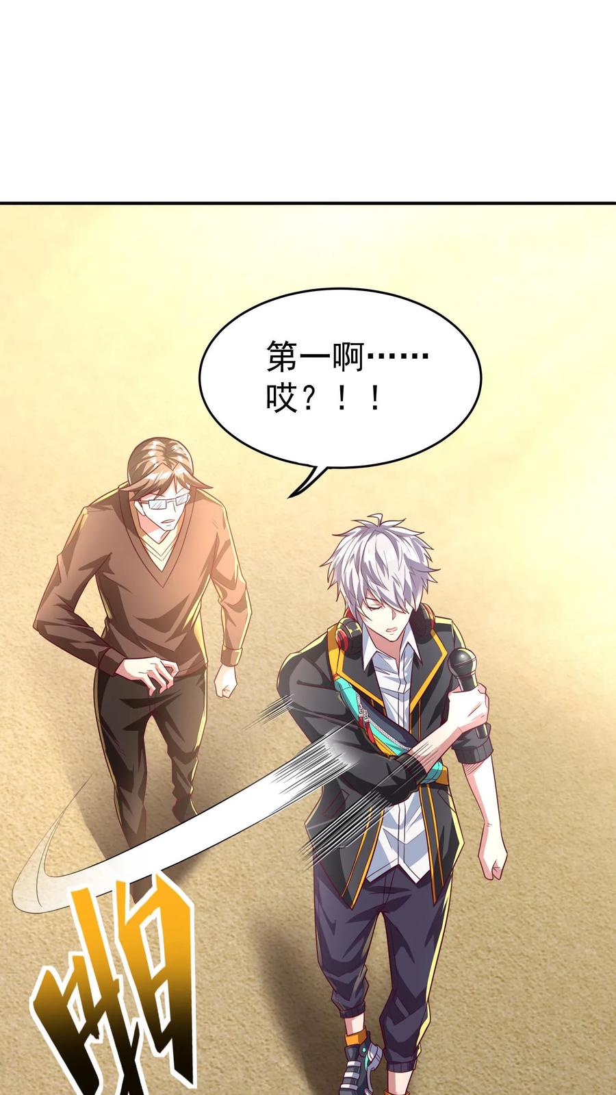 灵气复苏，我每天get一个新技能 - 第8话 老子就是No.1！ - 第16张图