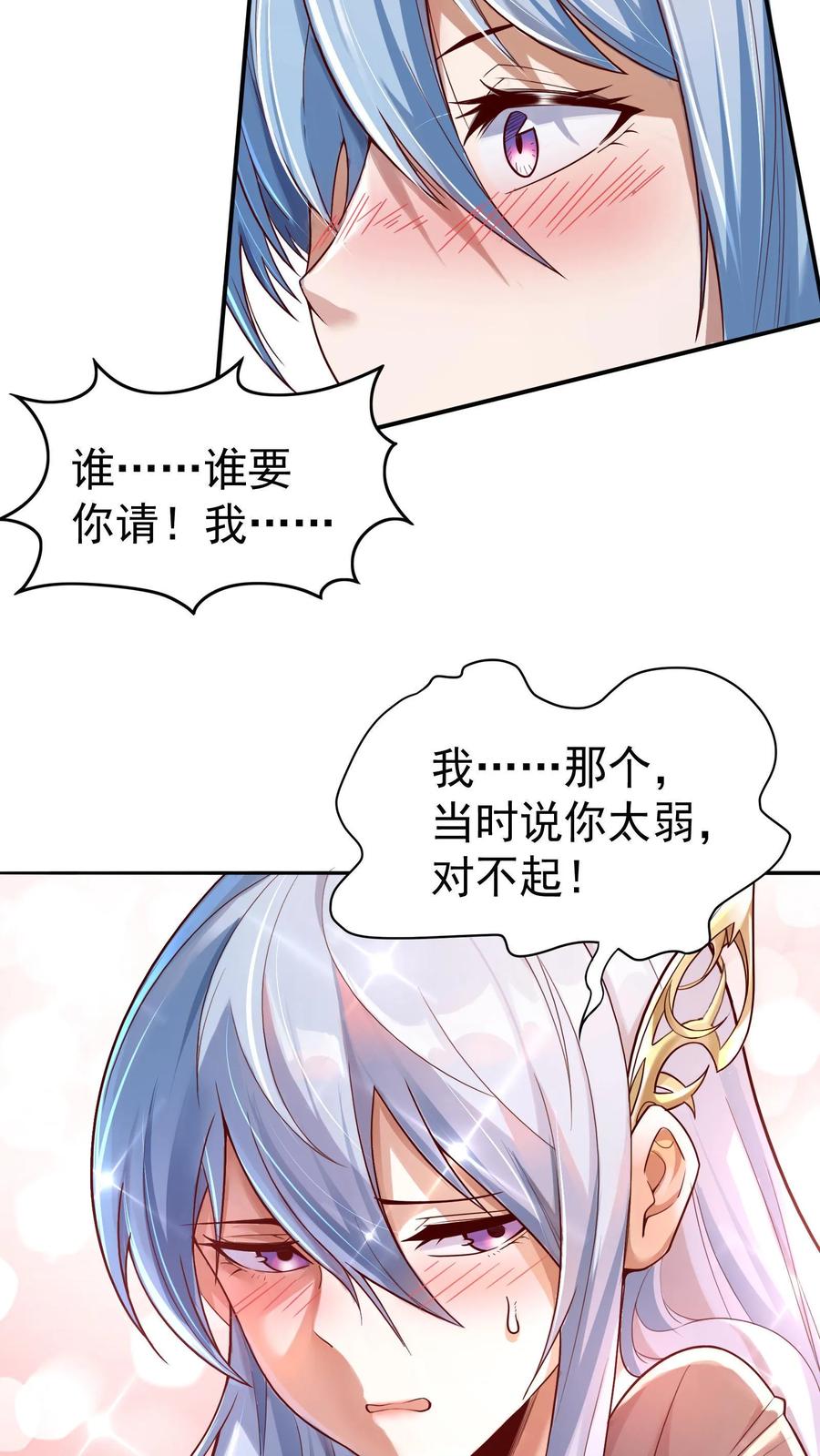 灵气复苏，我每天get一个新技能 - 第8话 老子就是No.1！ - 第10张图