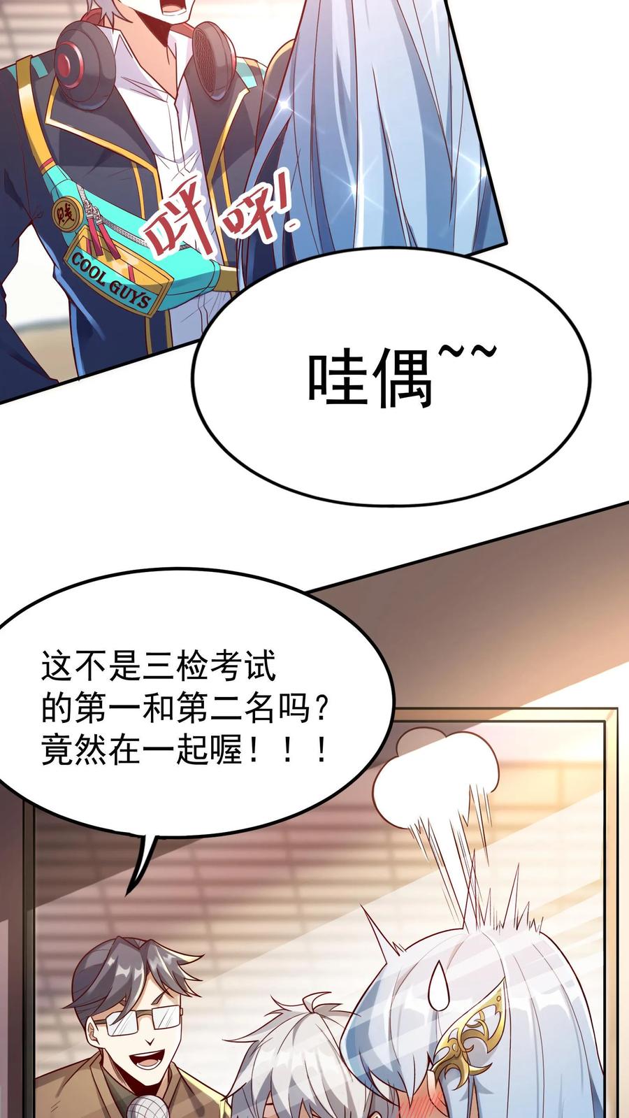 灵气复苏，我每天get一个新技能 - 第8话 老子就是No.1！ - 第12张图