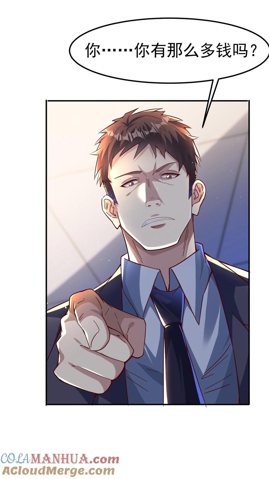 灵气复苏，我每天get一个新技能 - 第98话 你是不是对这小子有意思？ - 第9张图