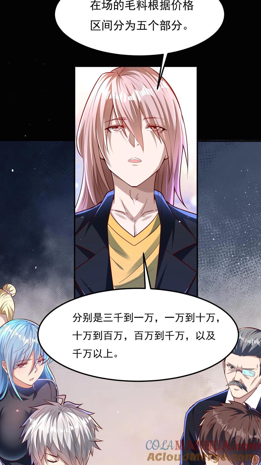 灵气复苏，我每天get一个新技能 - 第98话 你是不是对这小子有意思？ - 第19张图