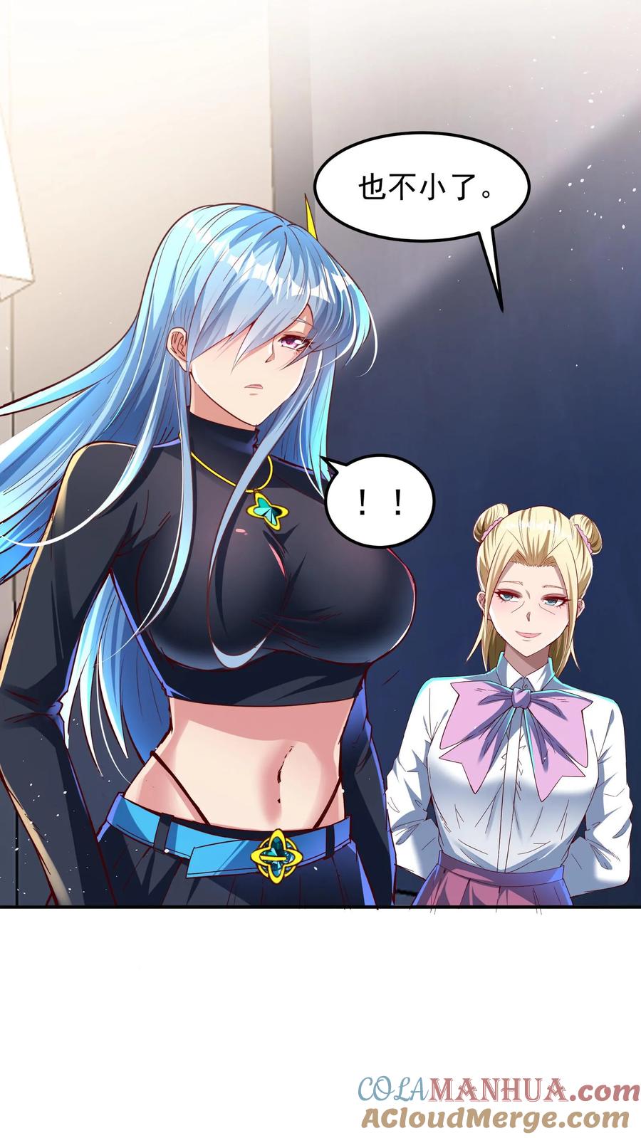 灵气复苏，我每天get一个新技能 - 第98话 你是不是对这小子有意思？ - 第15张图