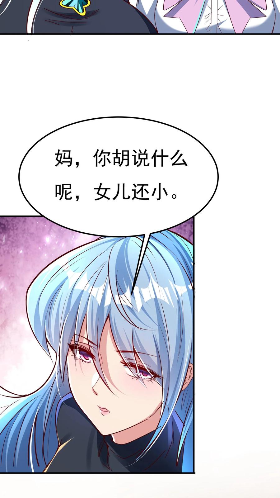 灵气复苏，我每天get一个新技能 - 第98话 你是不是对这小子有意思？ - 第14张图