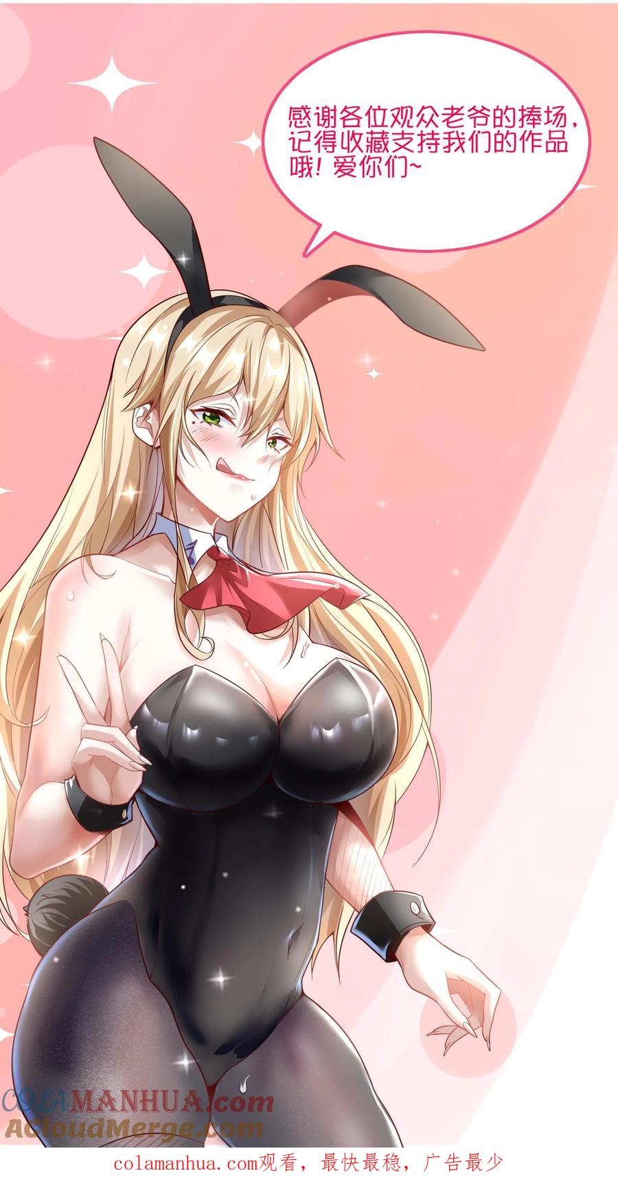 灵气复苏，我每天get一个新技能 - 第98话 你是不是对这小子有意思？ - 第23张图