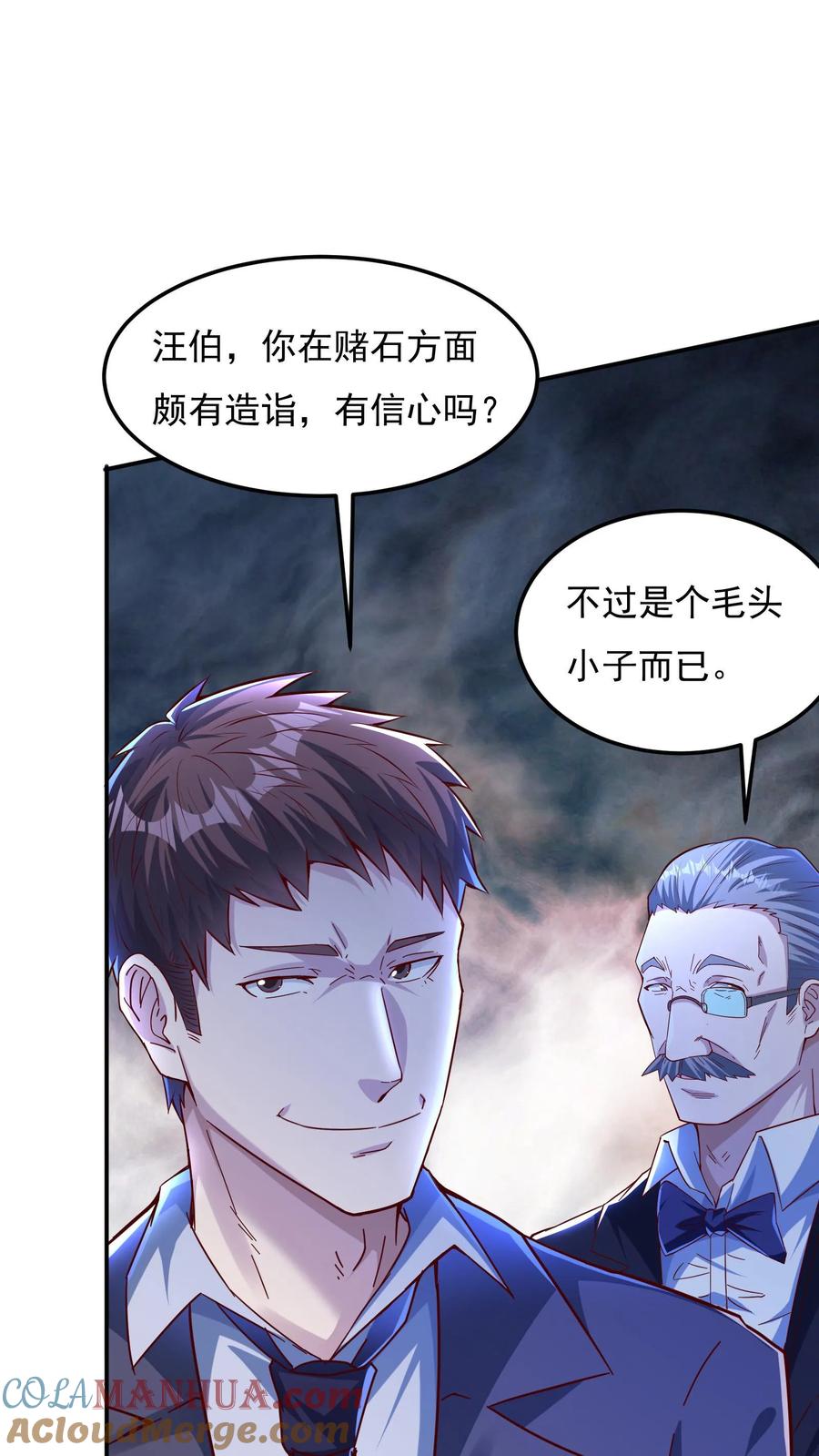 灵气复苏，我每天get一个新技能 - 第98话 你是不是对这小子有意思？ - 第11张图