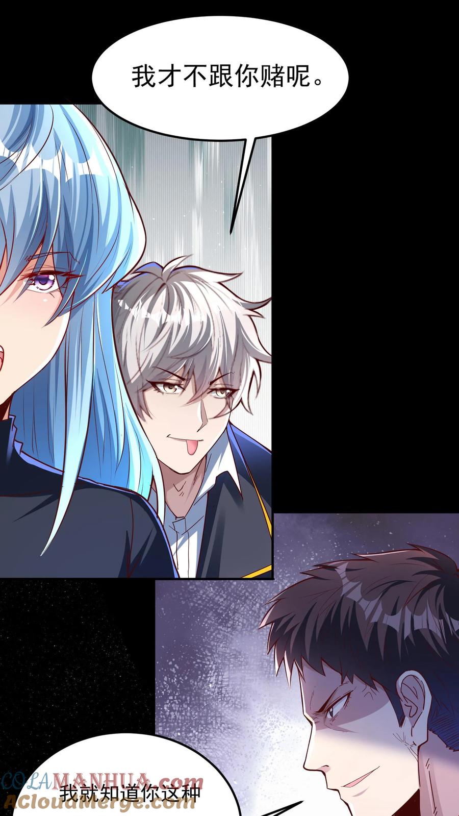 灵气复苏，我每天get一个新技能 - 第98话 你是不是对这小子有意思？ - 第5张图