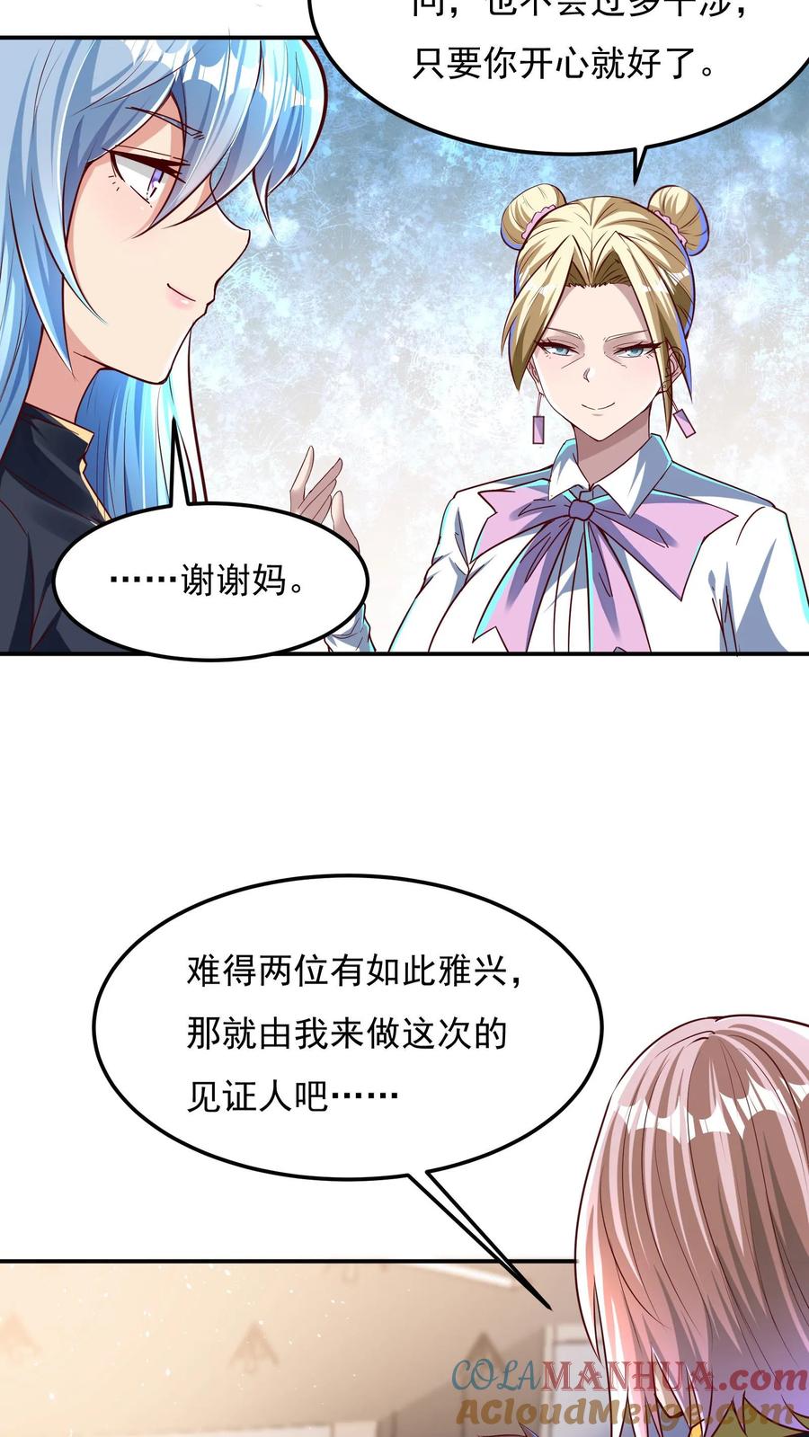 灵气复苏，我每天get一个新技能 - 第98话 你是不是对这小子有意思？ - 第17张图