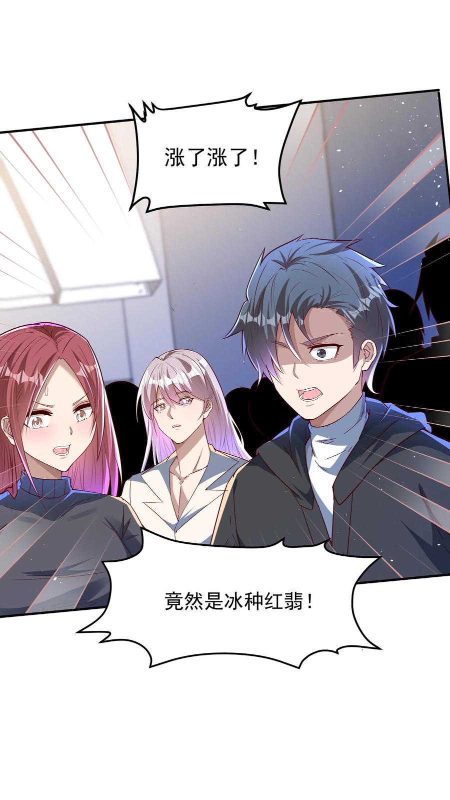 灵气复苏，我每天get一个新技能 - 第99话 赌石。 - 第12张图