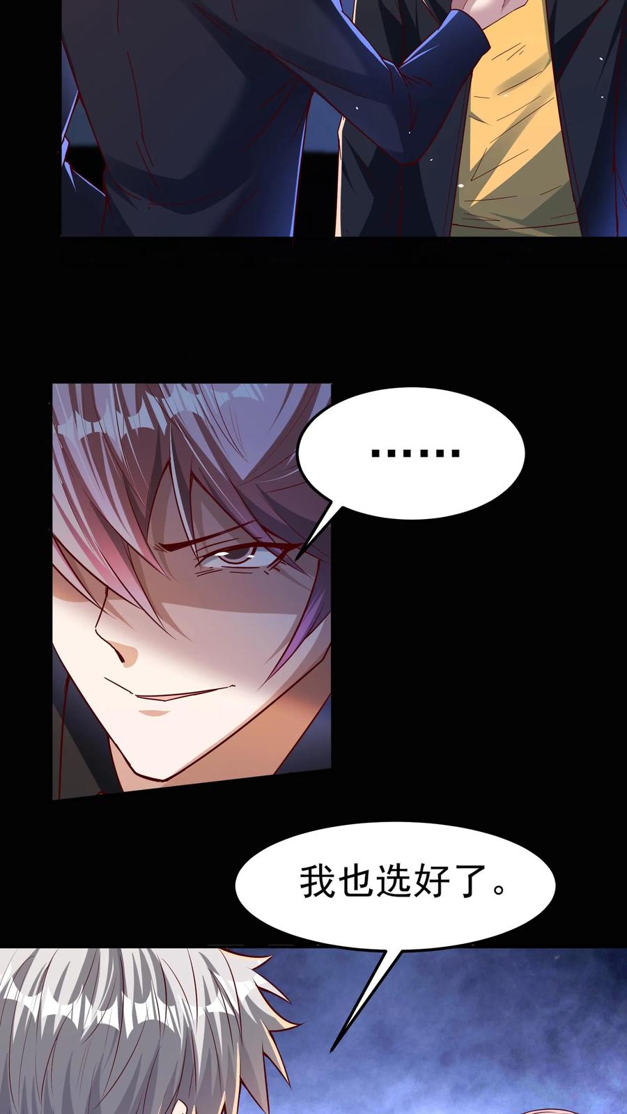 灵气复苏，我每天get一个新技能 - 第99话 赌石。 - 第4张图