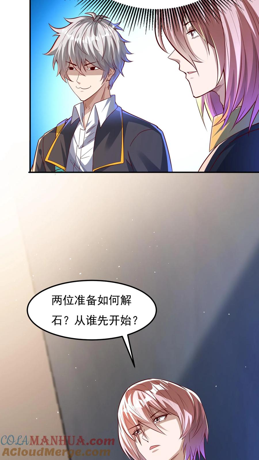 灵气复苏，我每天get一个新技能 - 第99话 赌石。 - 第7张图