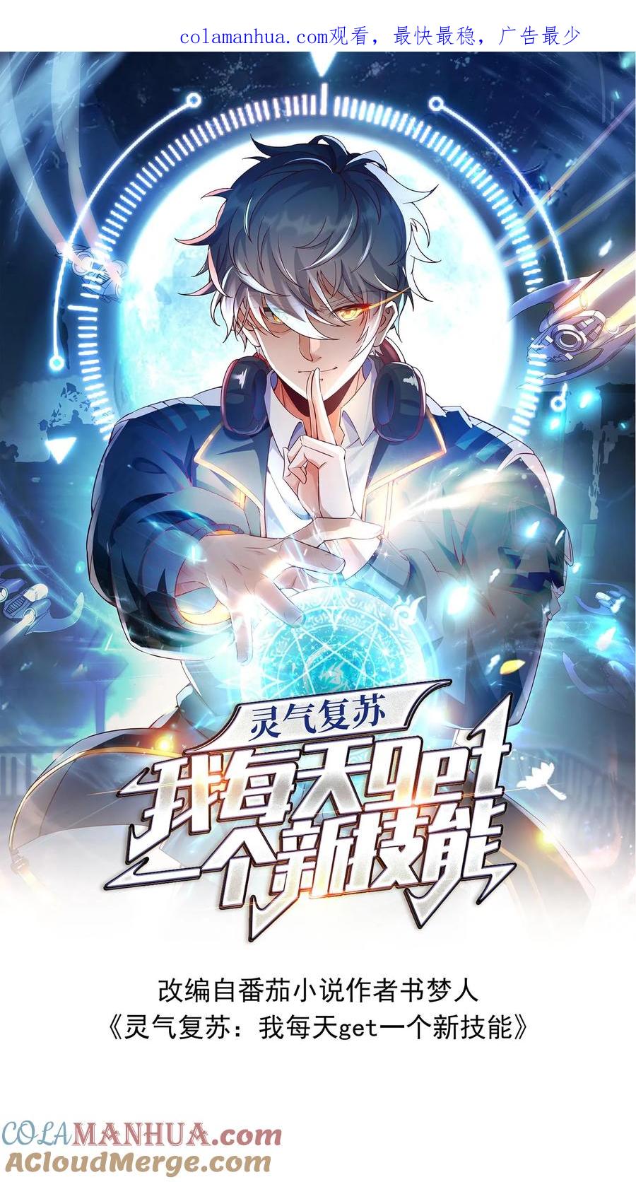 灵气复苏，我每天get一个新技能 - 第99话 赌石。 - 第1张图