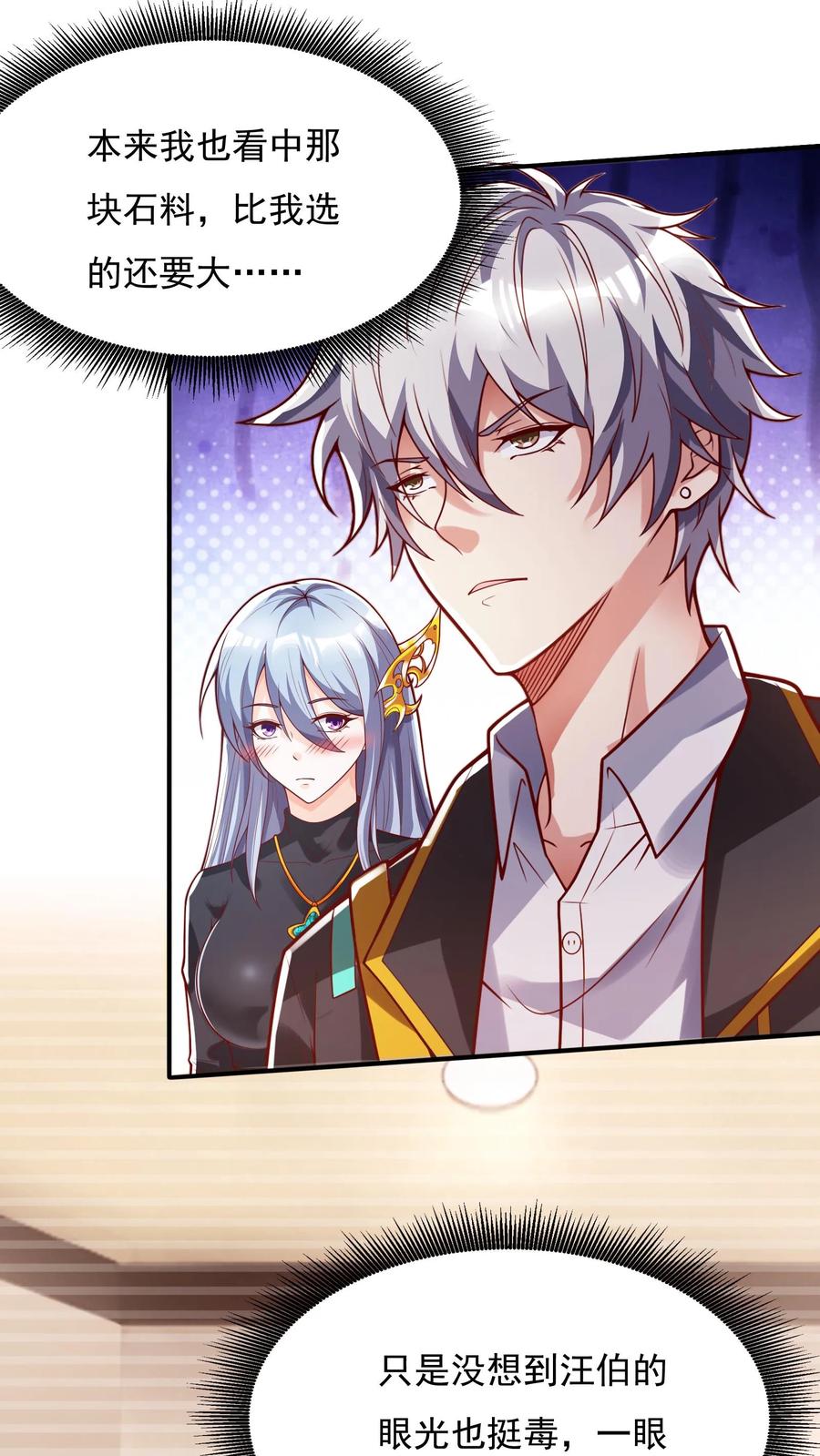 灵气复苏，我每天get一个新技能 - 第99话 赌石。 - 第22张图