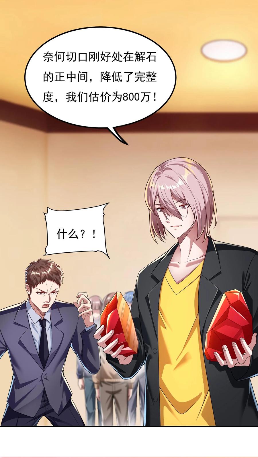 灵气复苏，我每天get一个新技能 - 第99话 赌石。 - 第28张图