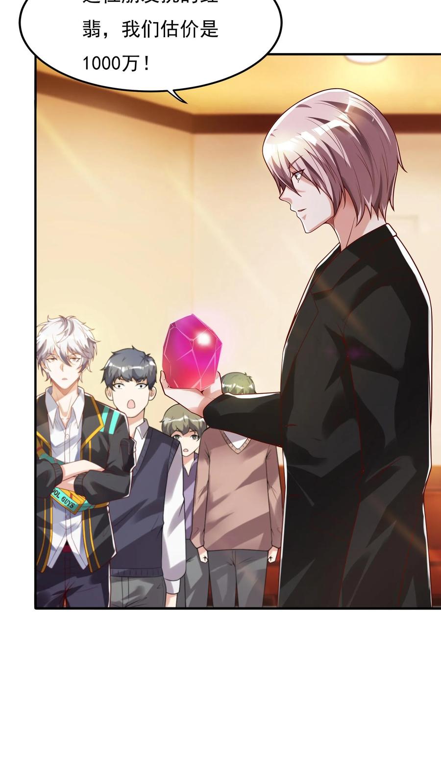 灵气复苏，我每天get一个新技能 - 第99话 赌石。 - 第14张图