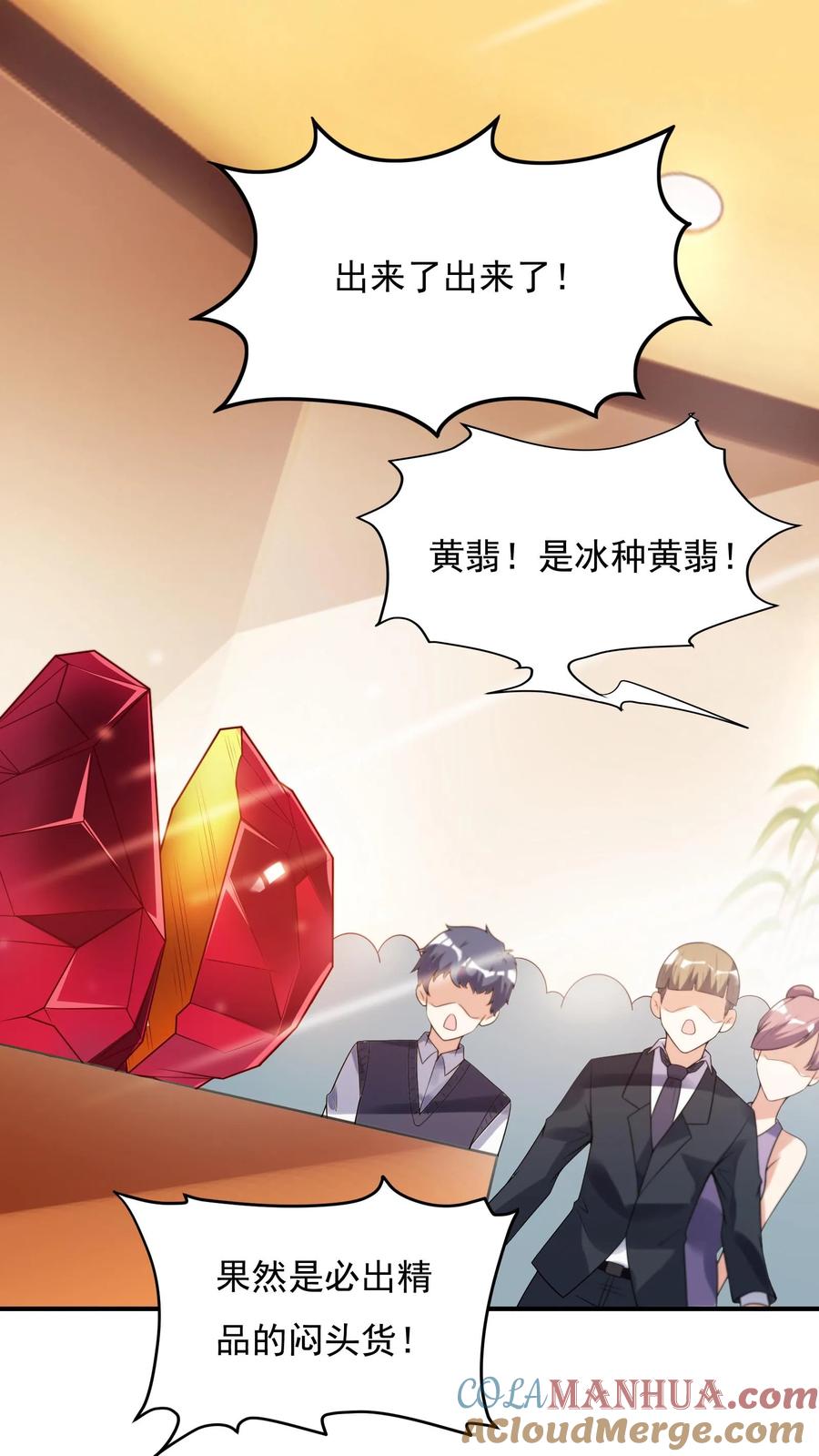 灵气复苏，我每天get一个新技能 - 第99话 赌石。 - 第25张图