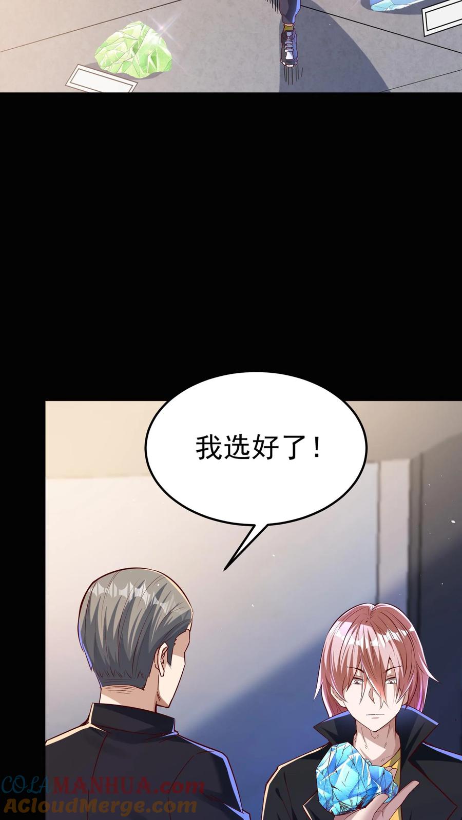 灵气复苏，我每天get一个新技能 - 第99话 赌石。 - 第3张图