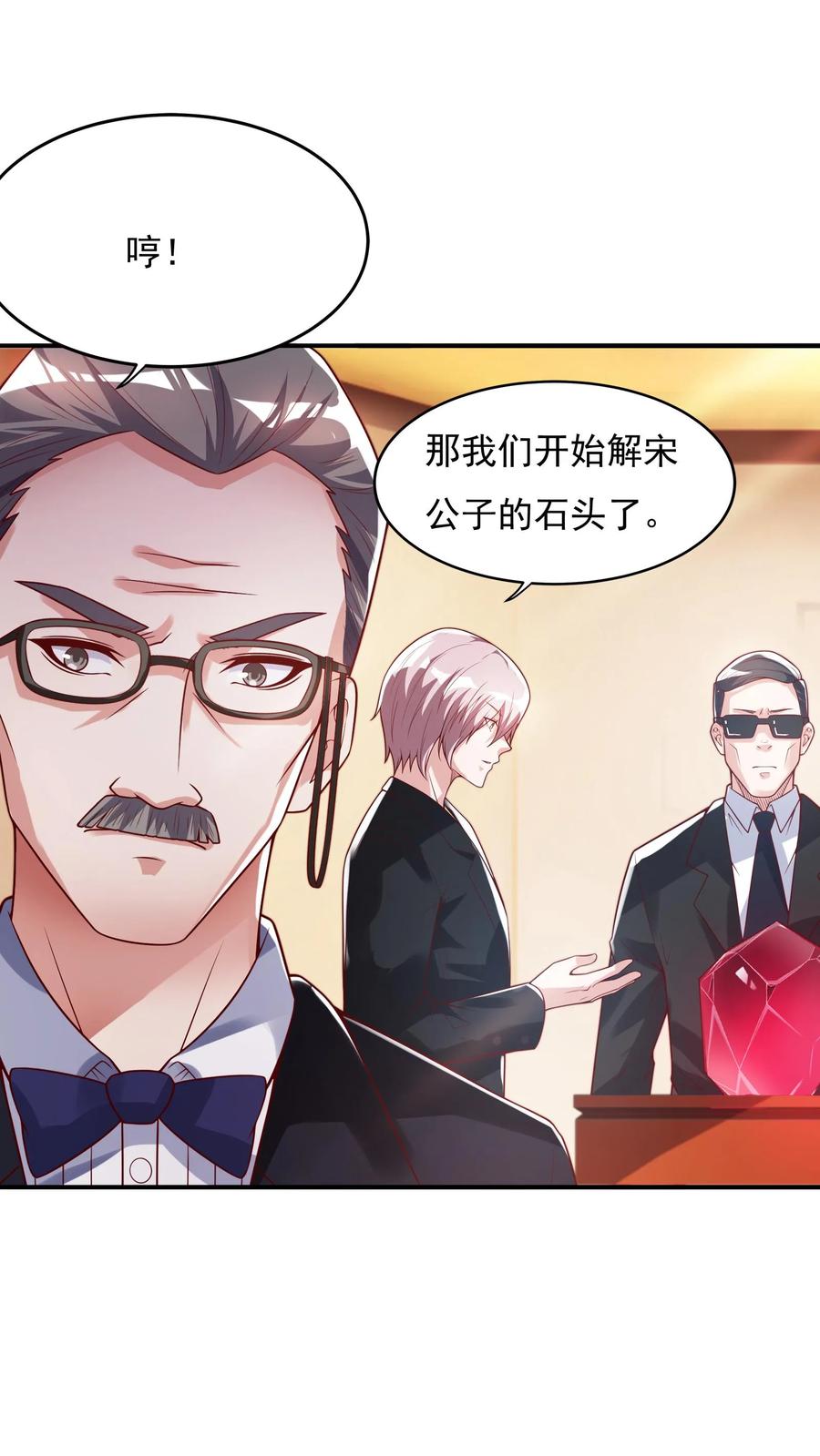 灵气复苏，我每天get一个新技能 - 第99话 赌石。 - 第20张图