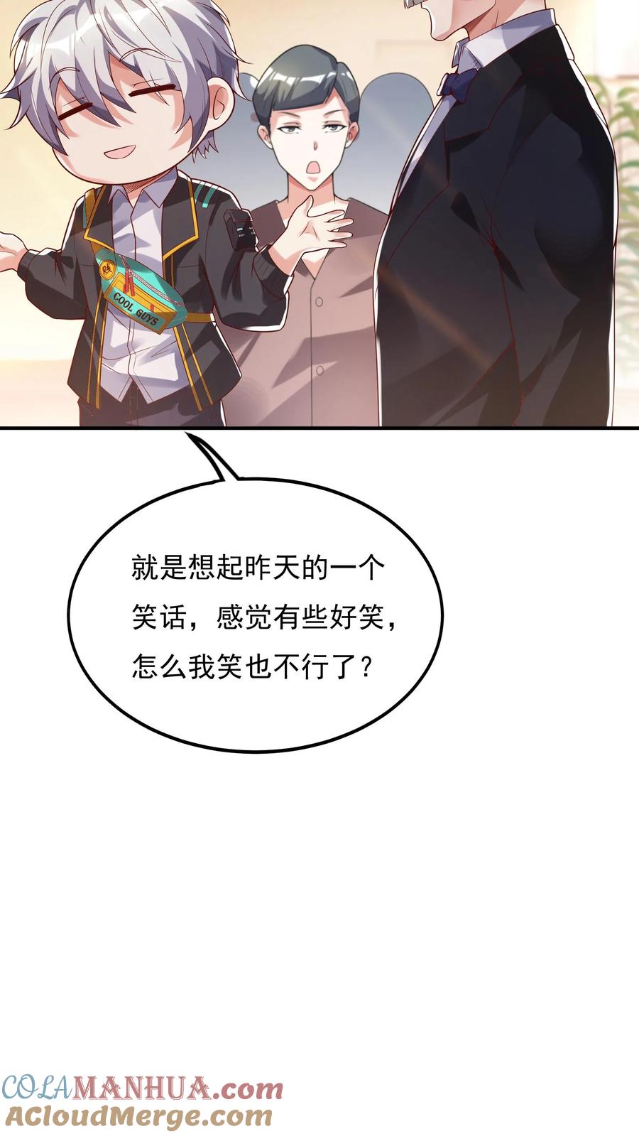 灵气复苏，我每天get一个新技能 - 第99话 赌石。 - 第19张图