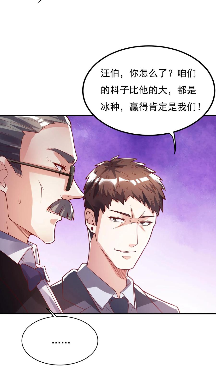 灵气复苏，我每天get一个新技能 - 第99话 赌石。 - 第26张图