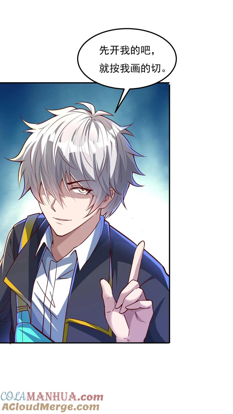 灵气复苏，我每天get一个新技能 - 第99话 赌石。 - 第9张图