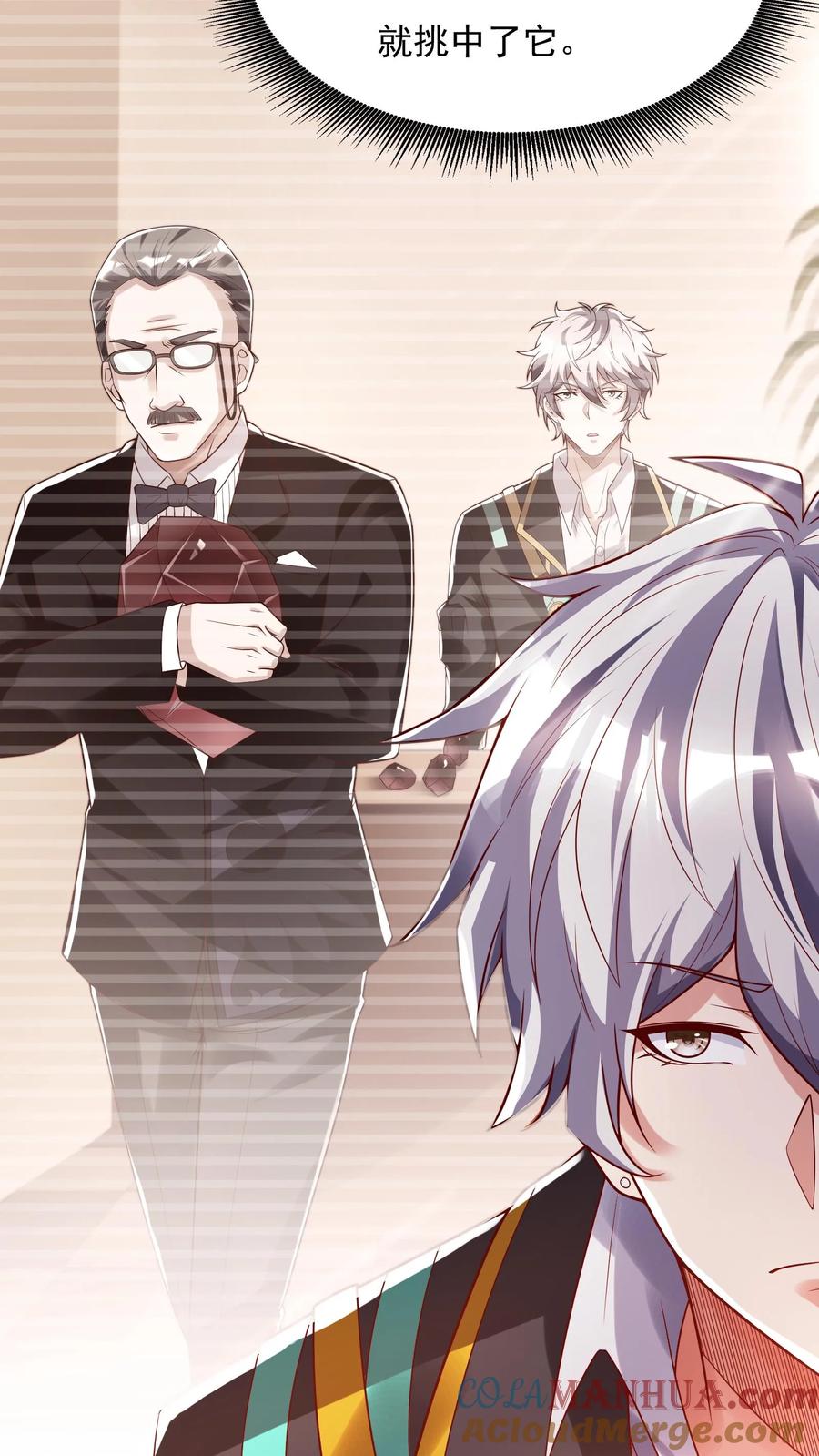 灵气复苏，我每天get一个新技能 - 第99话 赌石。 - 第23张图