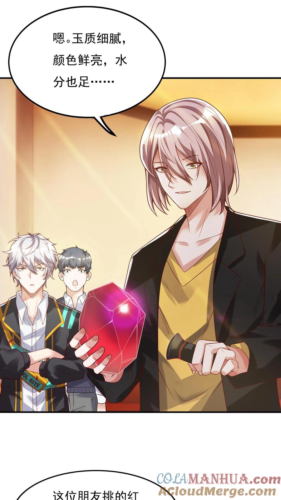 灵气复苏，我每天get一个新技能 - 第99话 赌石。 - 第13张图