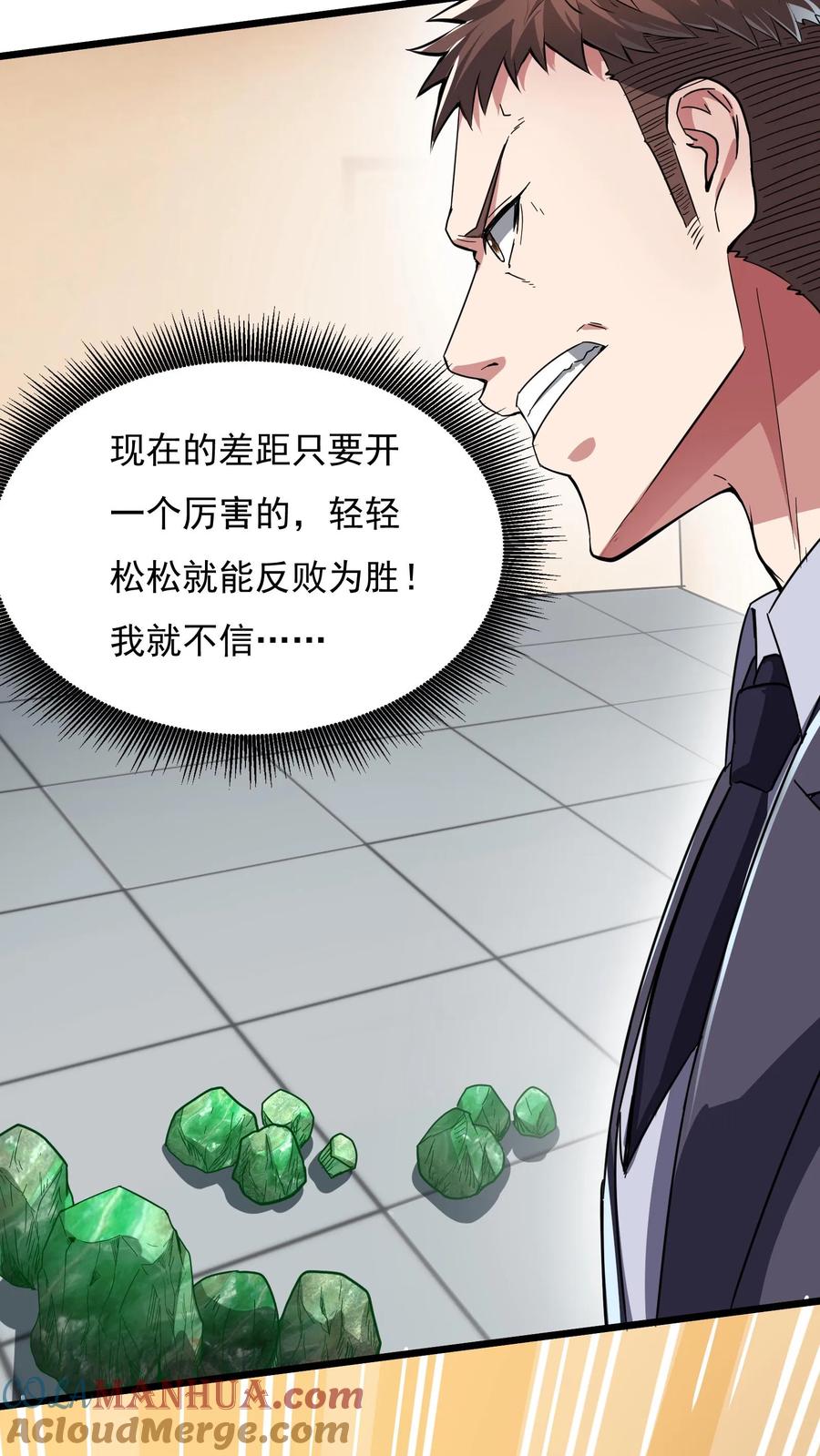 灵气复苏，我每天get一个新技能 - 第100话 这小子是个高人！ - 第19张图