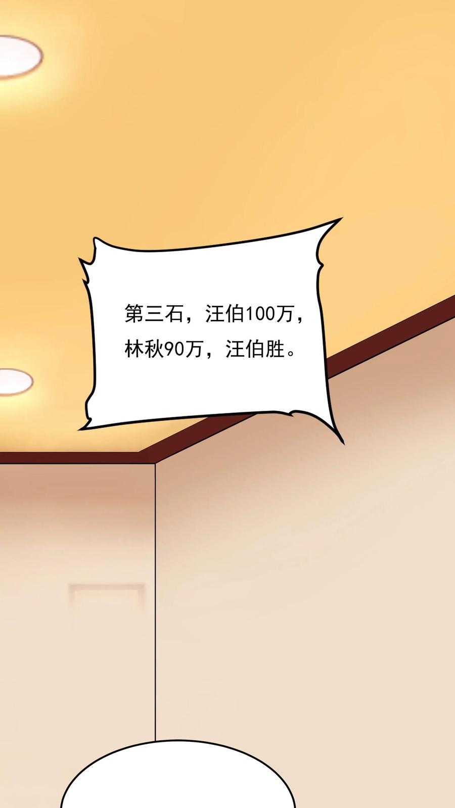 灵气复苏，我每天get一个新技能 - 第100话 这小子是个高人！ - 第10张图