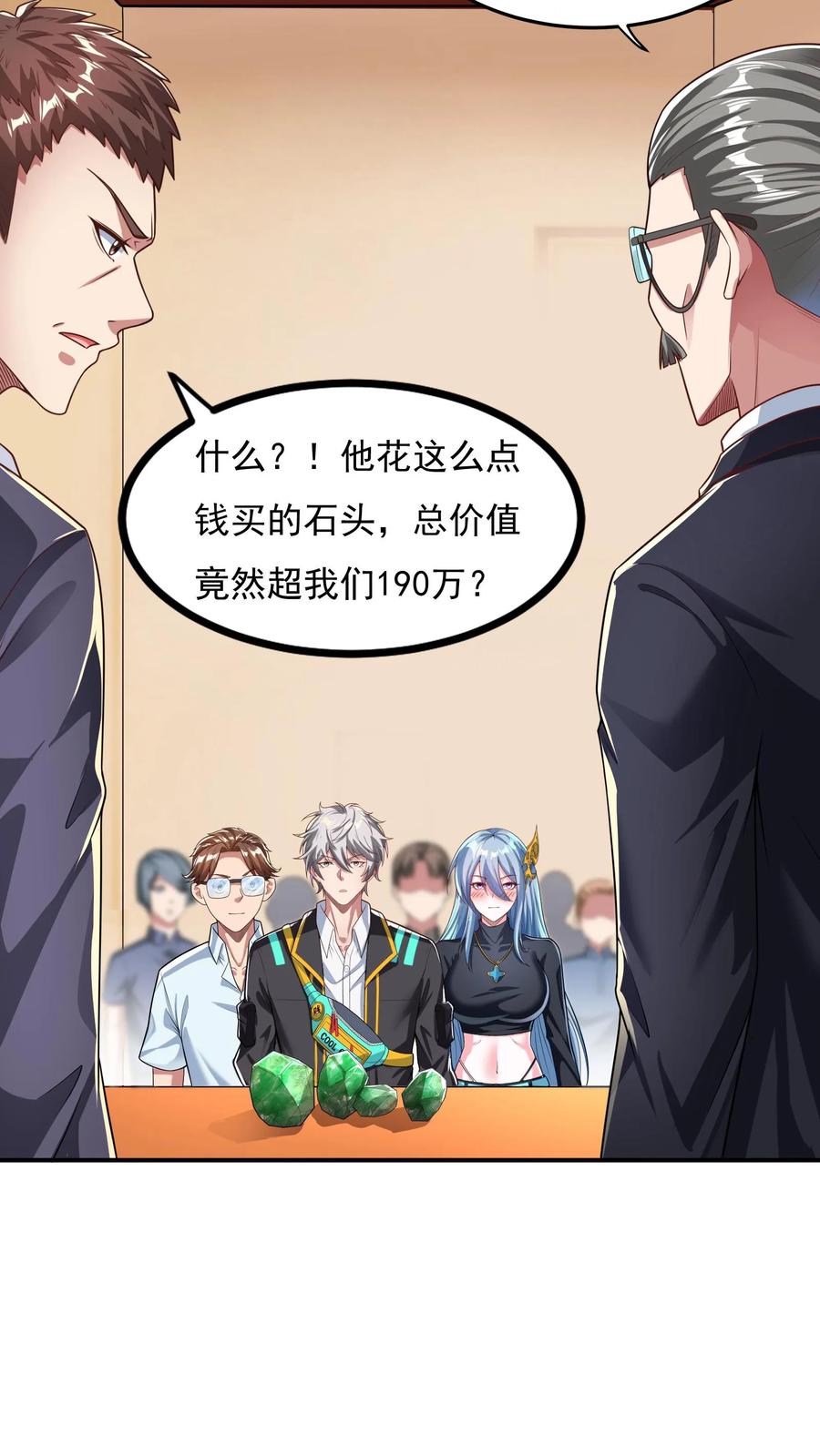 灵气复苏，我每天get一个新技能 - 第100话 这小子是个高人！ - 第14张图