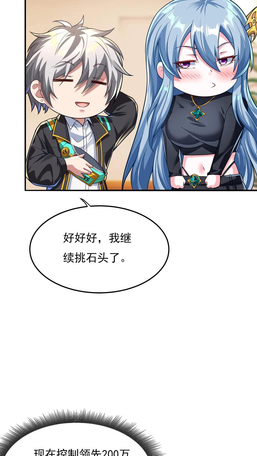 灵气复苏，我每天get一个新技能 - 第100话 这小子是个高人！ - 第6张图