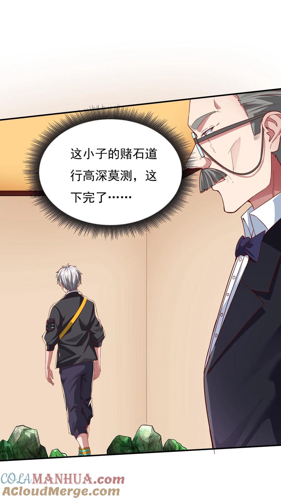 灵气复苏，我每天get一个新技能 - 第100话 这小子是个高人！ - 第29张图