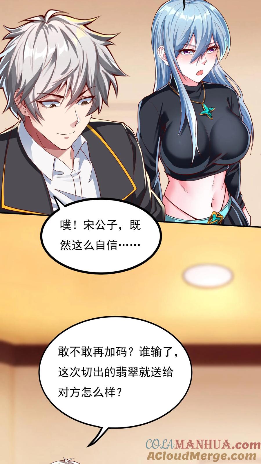 灵气复苏，我每天get一个新技能 - 第100话 这小子是个高人！ - 第25张图