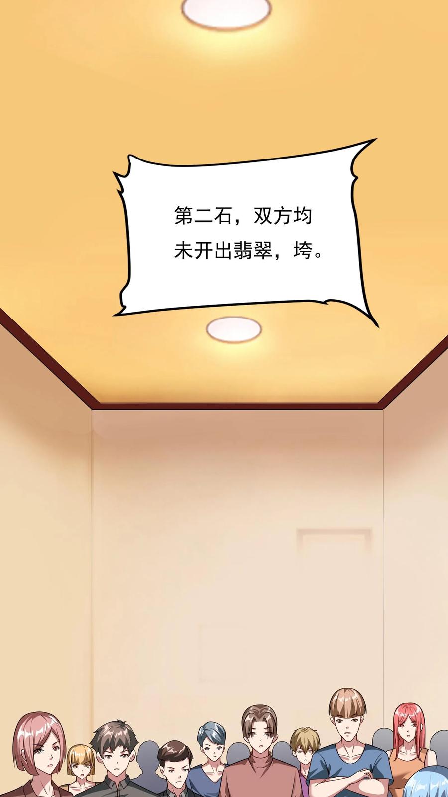 灵气复苏，我每天get一个新技能 - 第100话 这小子是个高人！ - 第8张图