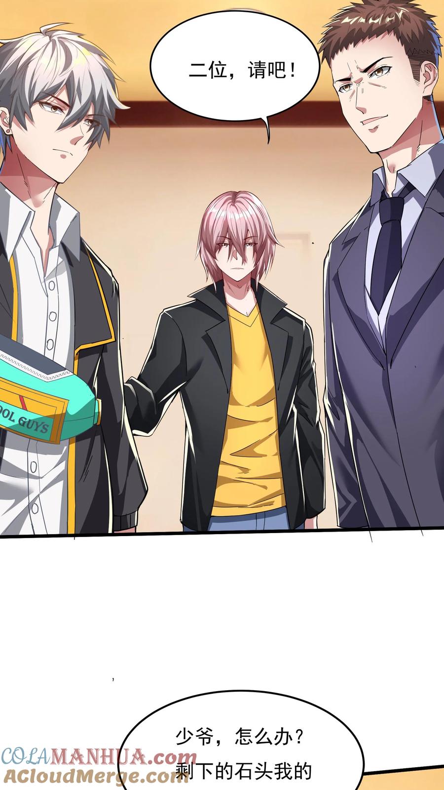 灵气复苏，我每天get一个新技能 - 第100话 这小子是个高人！ - 第17张图