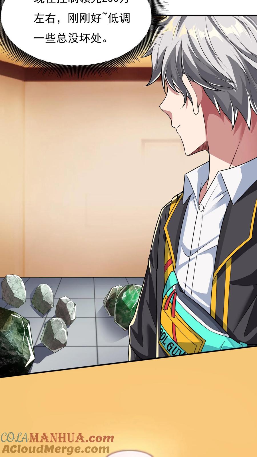 灵气复苏，我每天get一个新技能 - 第100话 这小子是个高人！ - 第7张图