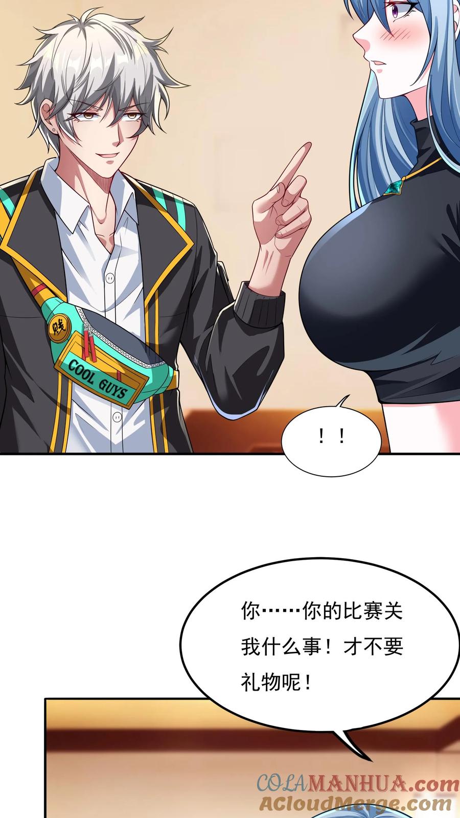 灵气复苏，我每天get一个新技能 - 第100话 这小子是个高人！ - 第5张图