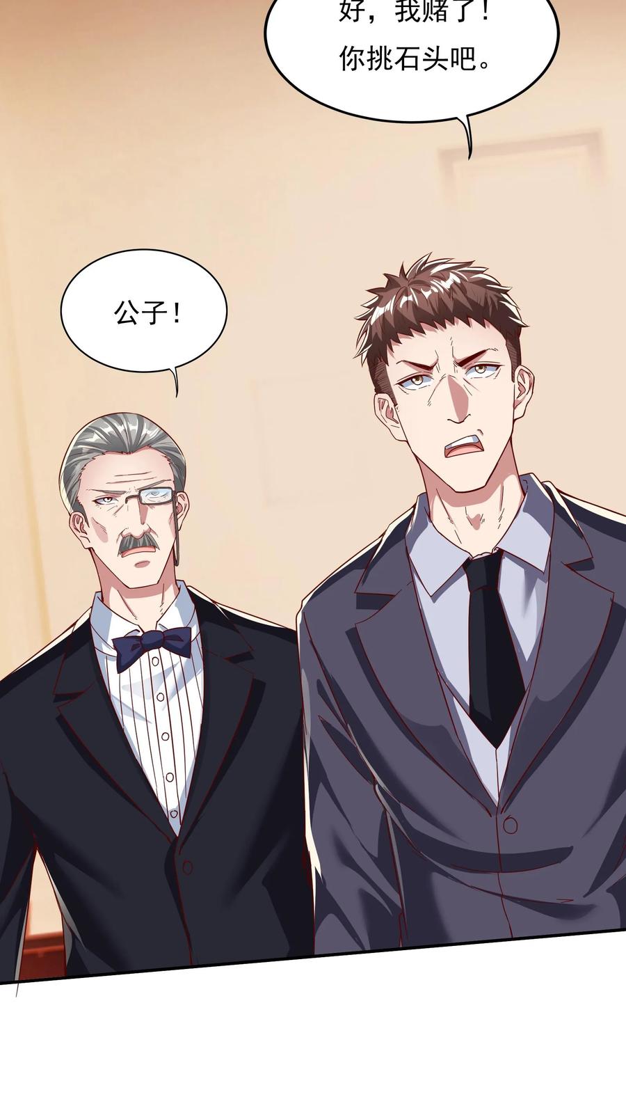 灵气复苏，我每天get一个新技能 - 第100话 这小子是个高人！ - 第28张图