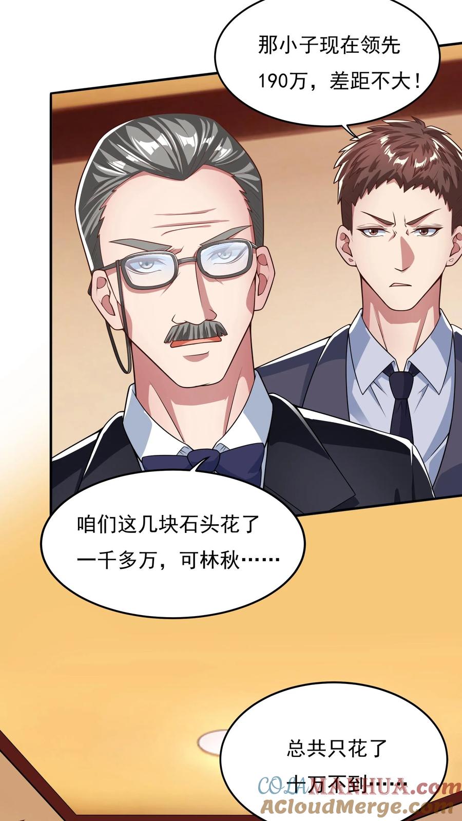 灵气复苏，我每天get一个新技能 - 第100话 这小子是个高人！ - 第13张图