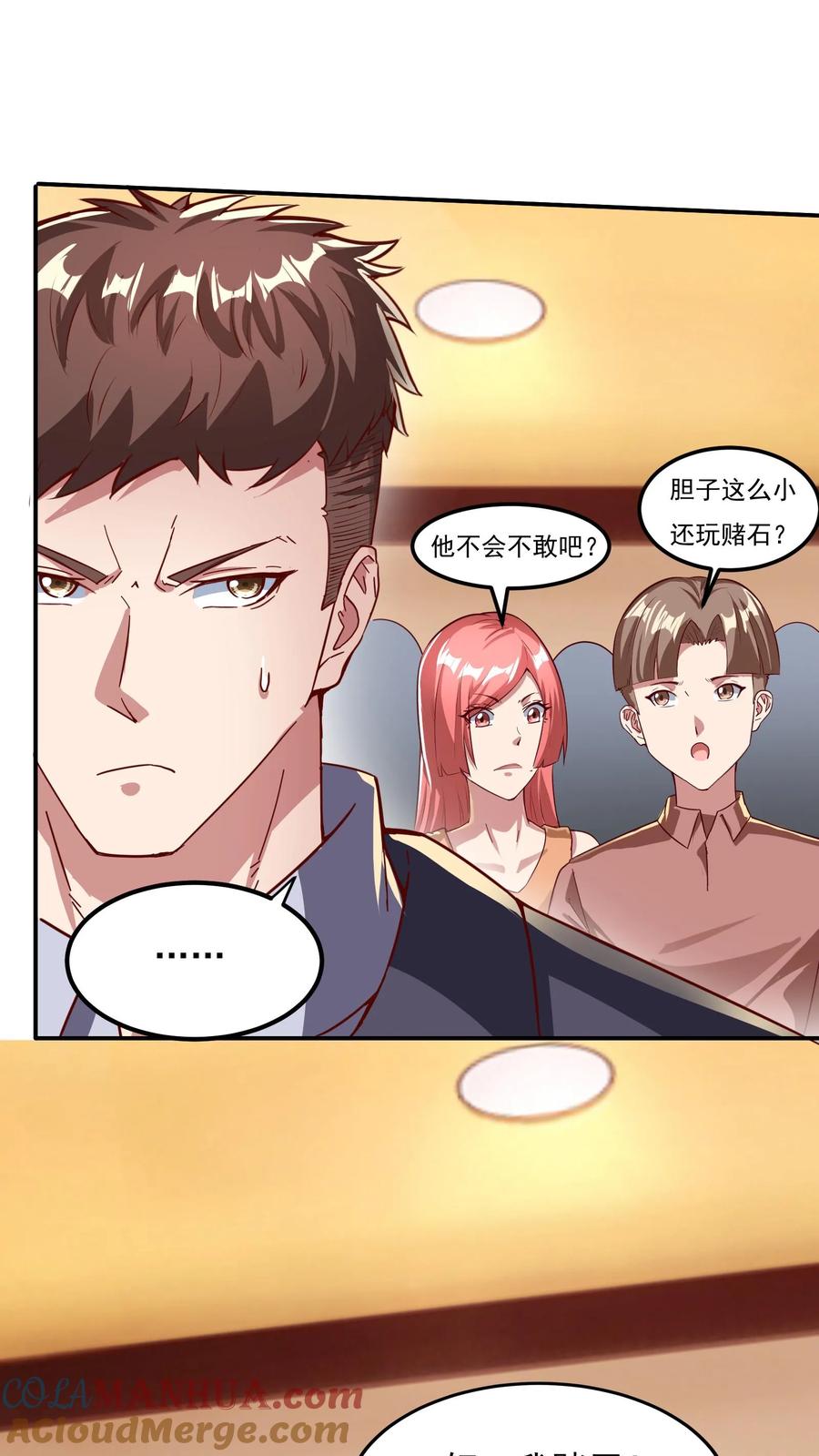 灵气复苏，我每天get一个新技能 - 第100话 这小子是个高人！ - 第27张图