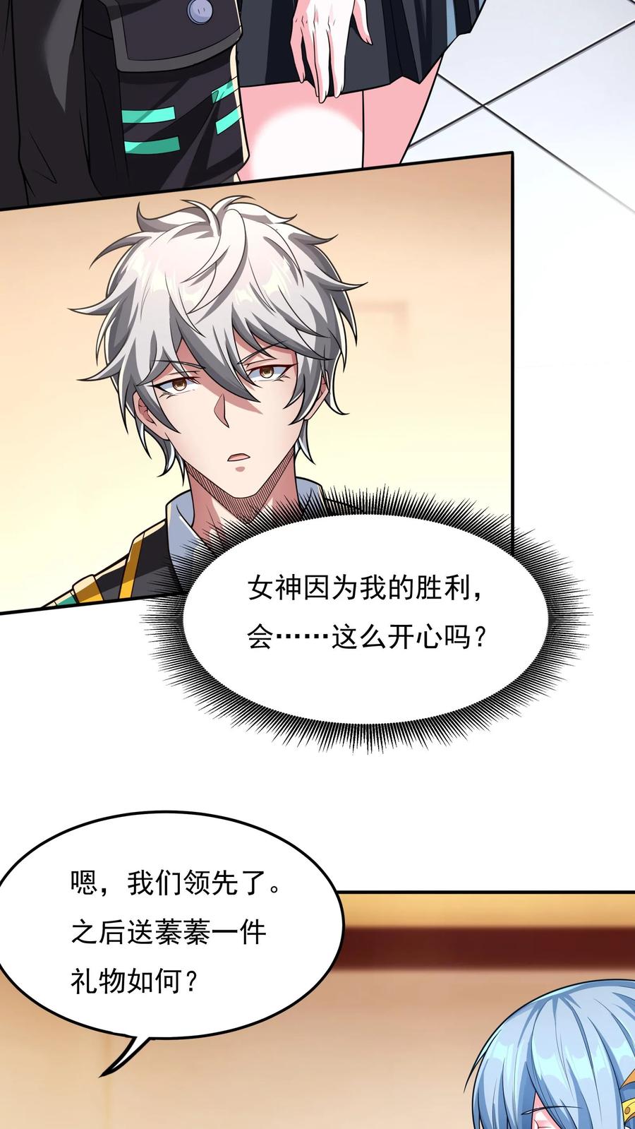 灵气复苏，我每天get一个新技能 - 第100话 这小子是个高人！ - 第4张图