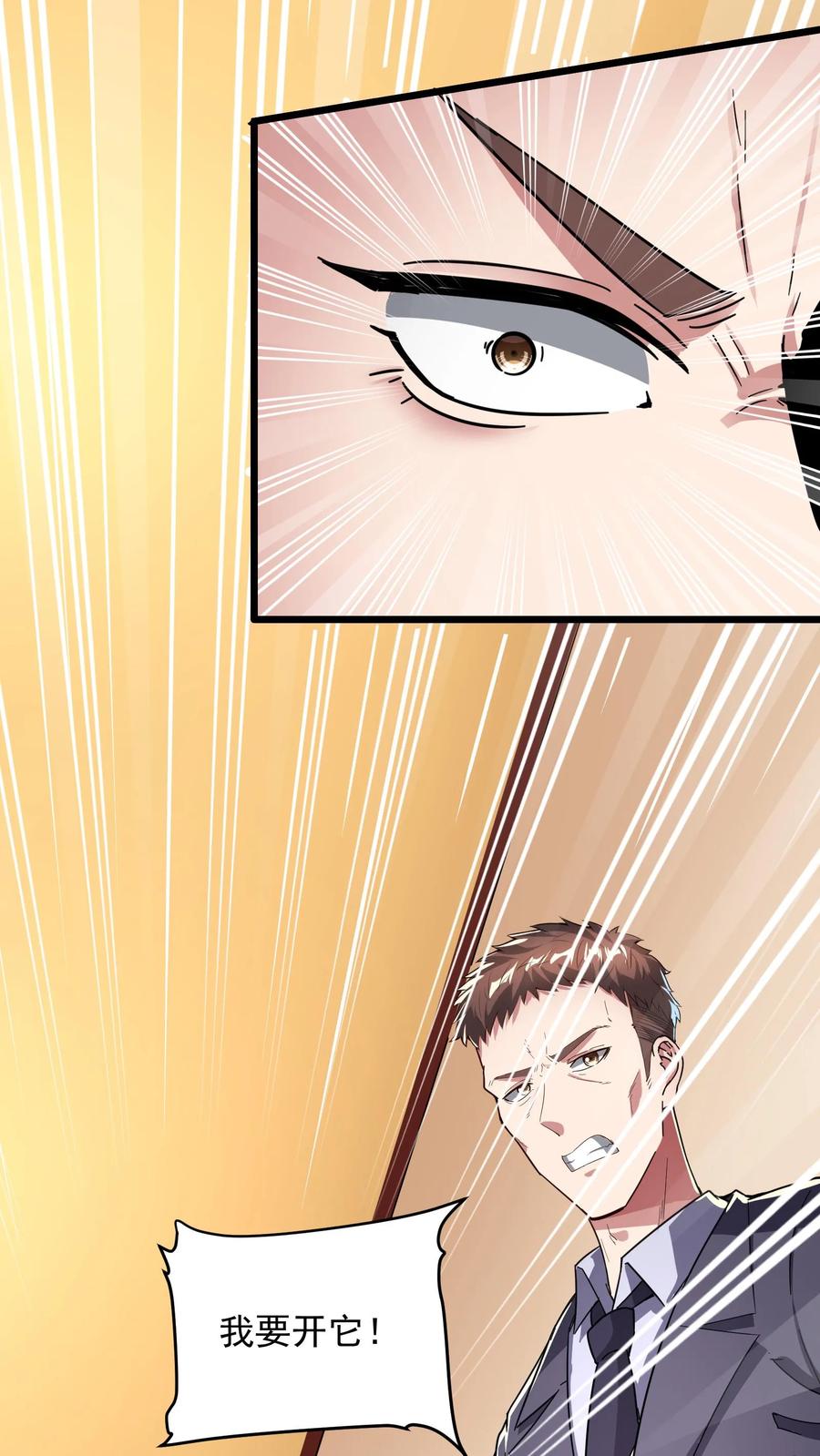 灵气复苏，我每天get一个新技能 - 第100话 这小子是个高人！ - 第20张图