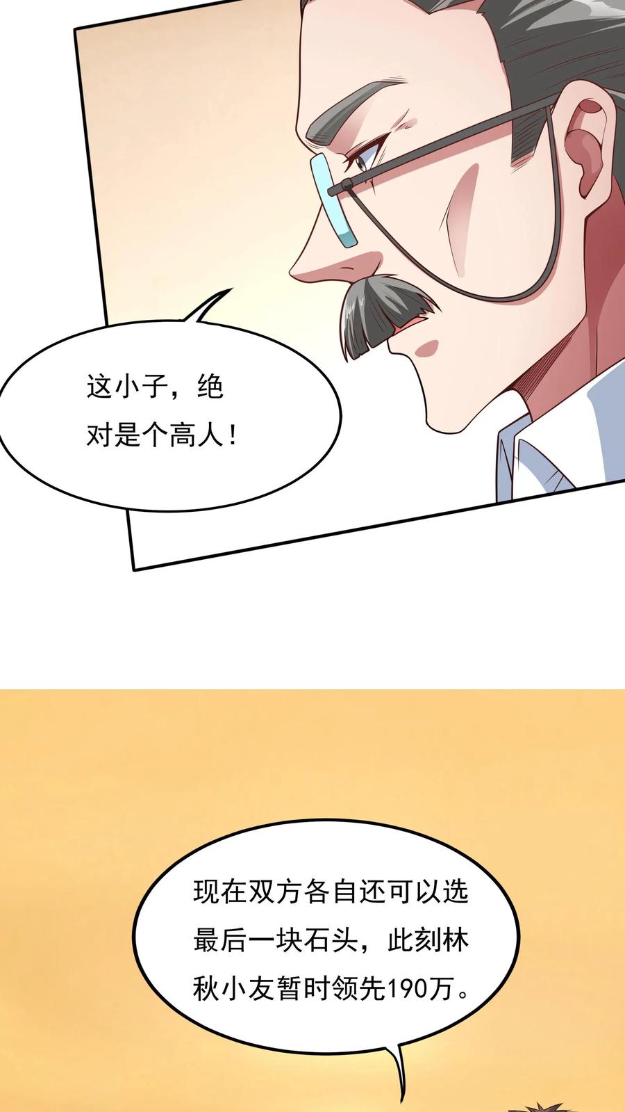 灵气复苏，我每天get一个新技能 - 第100话 这小子是个高人！ - 第16张图